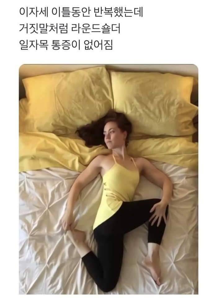 다들 이 자세 돼?? | 인스티즈