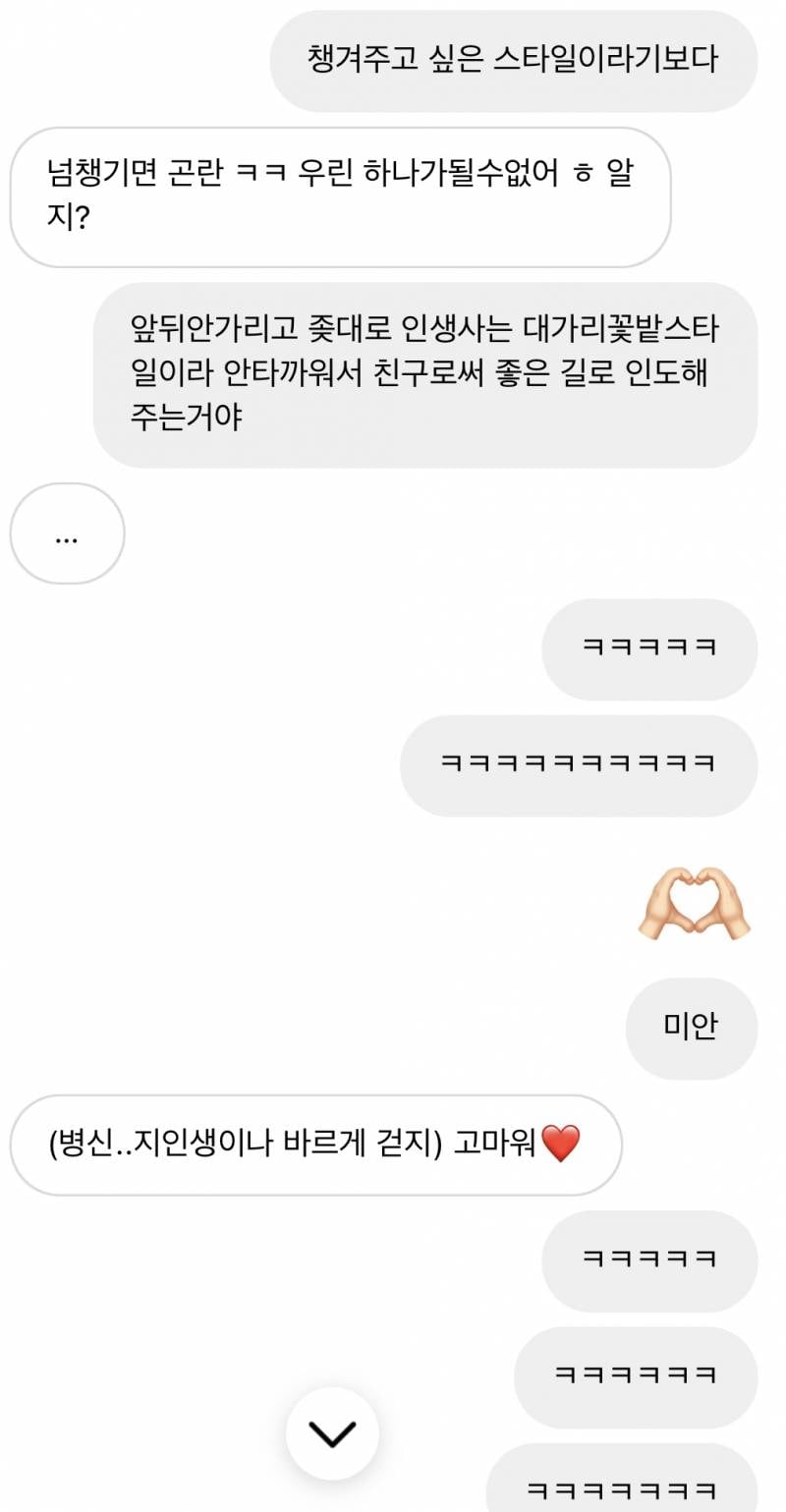 친구랑 나랑 서로한테 조언하는데 조언 하나도 안 들어먹어 ㅋㅋㅋㅋㅋㅋㅋㅋ | 인스티즈