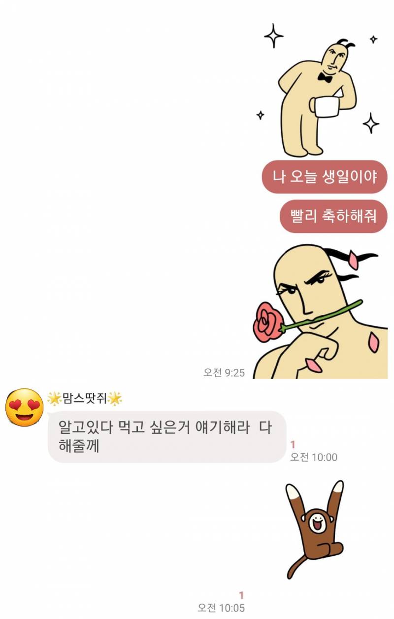 나이 25 먹고 엄마한테 찡찡대는 사람 | 인스티즈