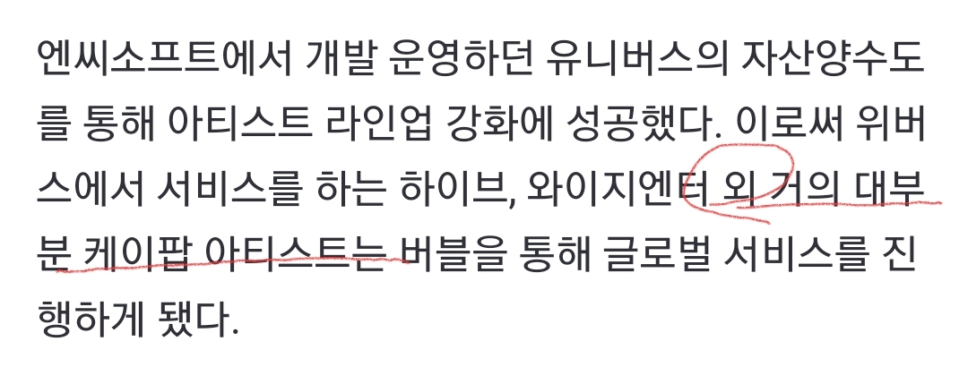 [잡담] 내본진 유니버스>버블 가던데 그와 동시에 위버스 입점도 했음 좋겠다 | 인스티즈