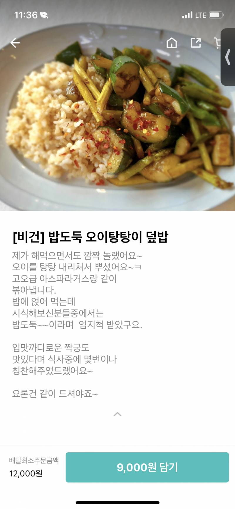 나 점심 메뉴 골라주라 둘 중에 뭐가 더 맛있고 건강해보여?? | 인스티즈