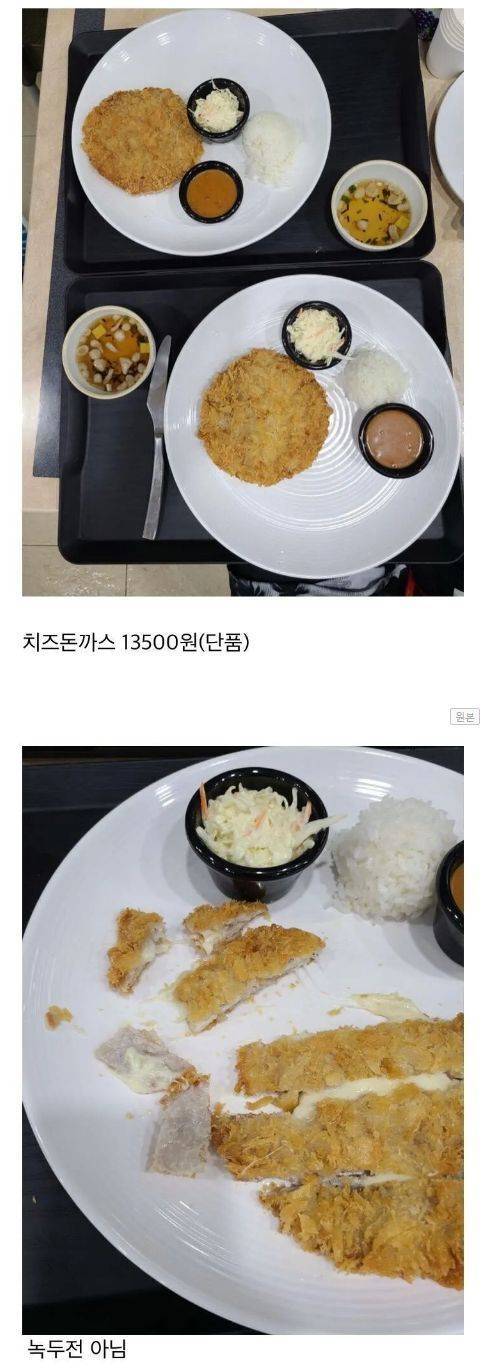 좀 너무한거 아니냔 얘기 나온 13500원 치즈돈까스래 | 인스티즈