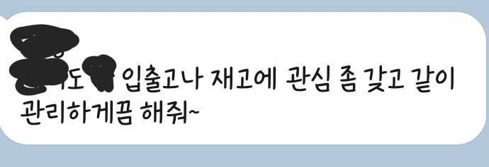 아니 내가 걔 학부모도 아니고 이런 말을 왜 들어야 돼 | 인스티즈