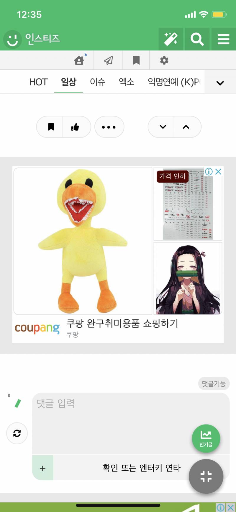 인티 광고 이거뭔데.. | 인스티즈
