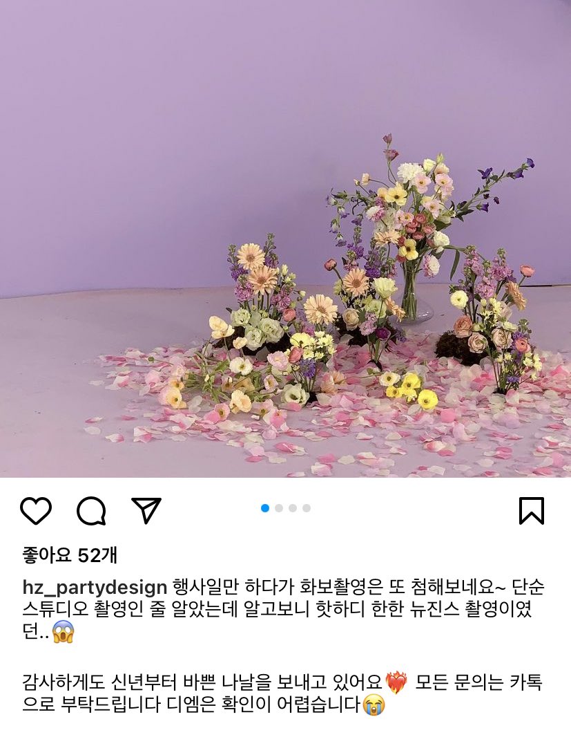[잡담] 뉴진스 오렌즈 화보 촬영 햇대! | 인스티즈