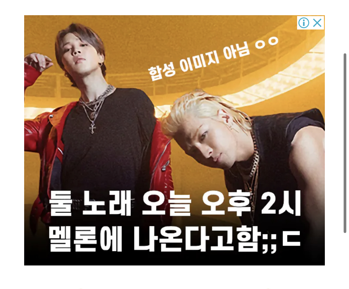[잡담] 인티 광고 태양 지민 이런 거 팬들이 하는 거랴?!?? | 인스티즈