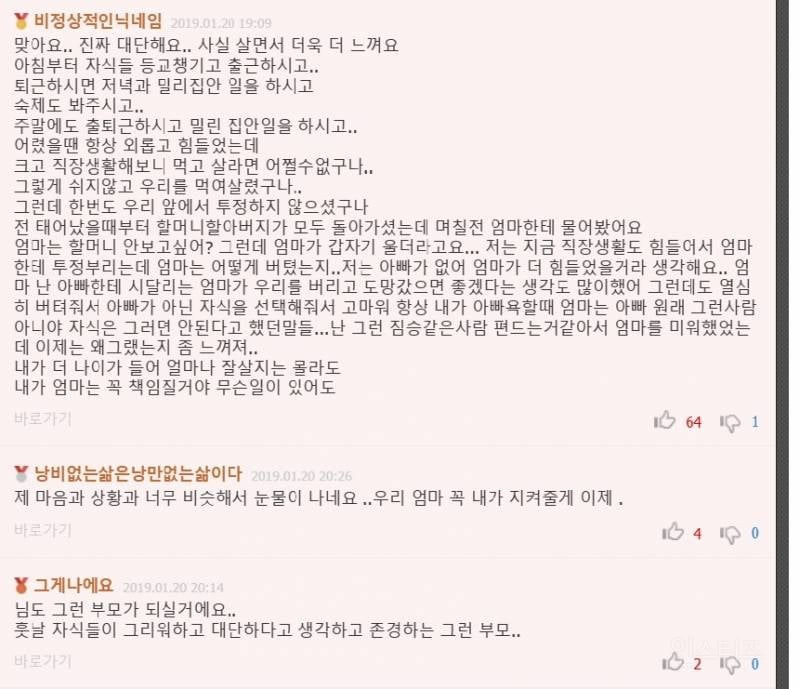 우리 부모님들이 대단한 이유.jpg | 인스티즈