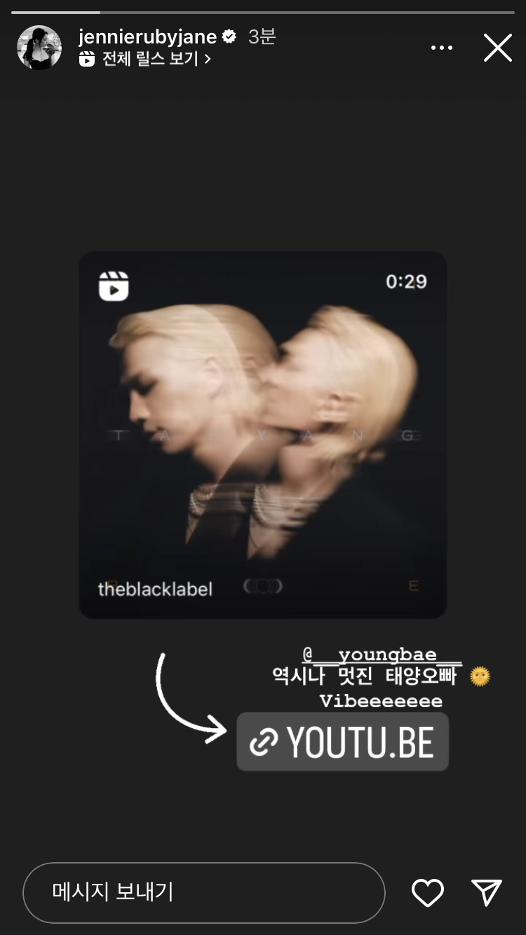 [잡담] 제니 인스스 태양 노래 !!! 🌞 | 인스티즈