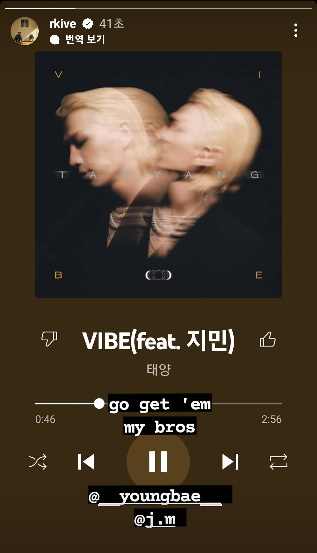 [잡담] 방탄 알엠 인스스💛💜배민 홍보 | 인스티즈