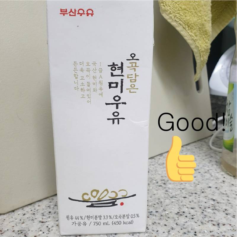 꼬소한 우유 정리해서 들고옴 보고가 🥛 | 인스티즈