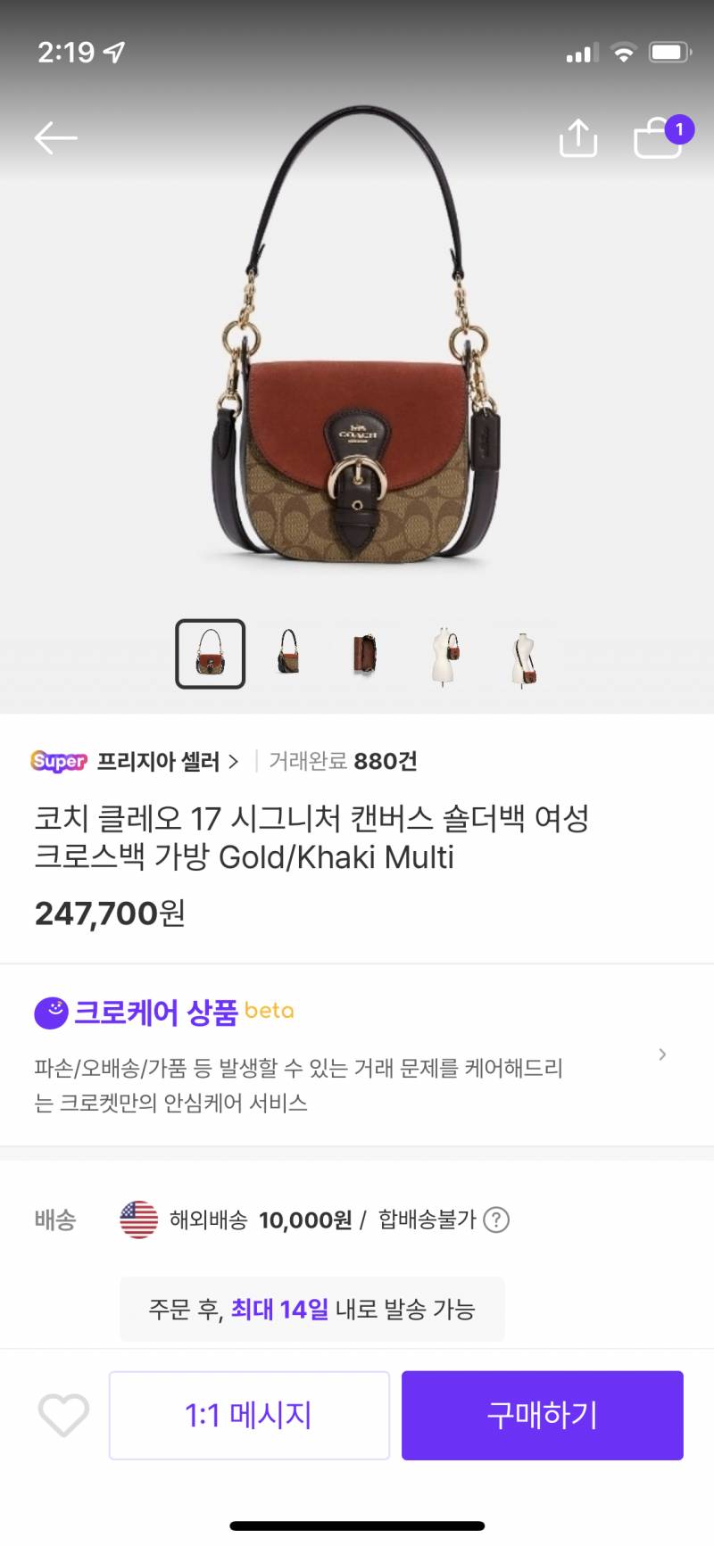 코치 가방 이거 어땨 40 | 인스티즈