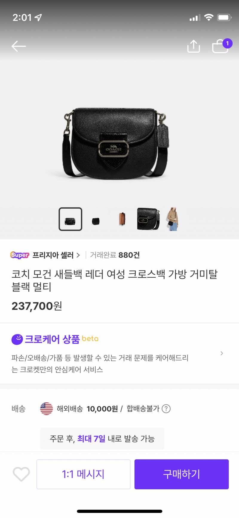코치 가방 이거 어땨 40 | 인스티즈