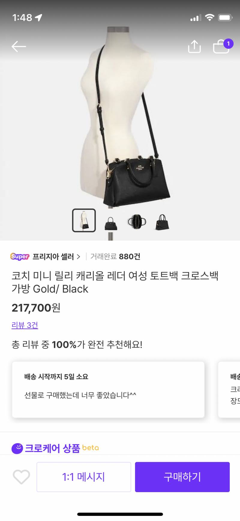 코치 가방 이거 어땨 40 | 인스티즈