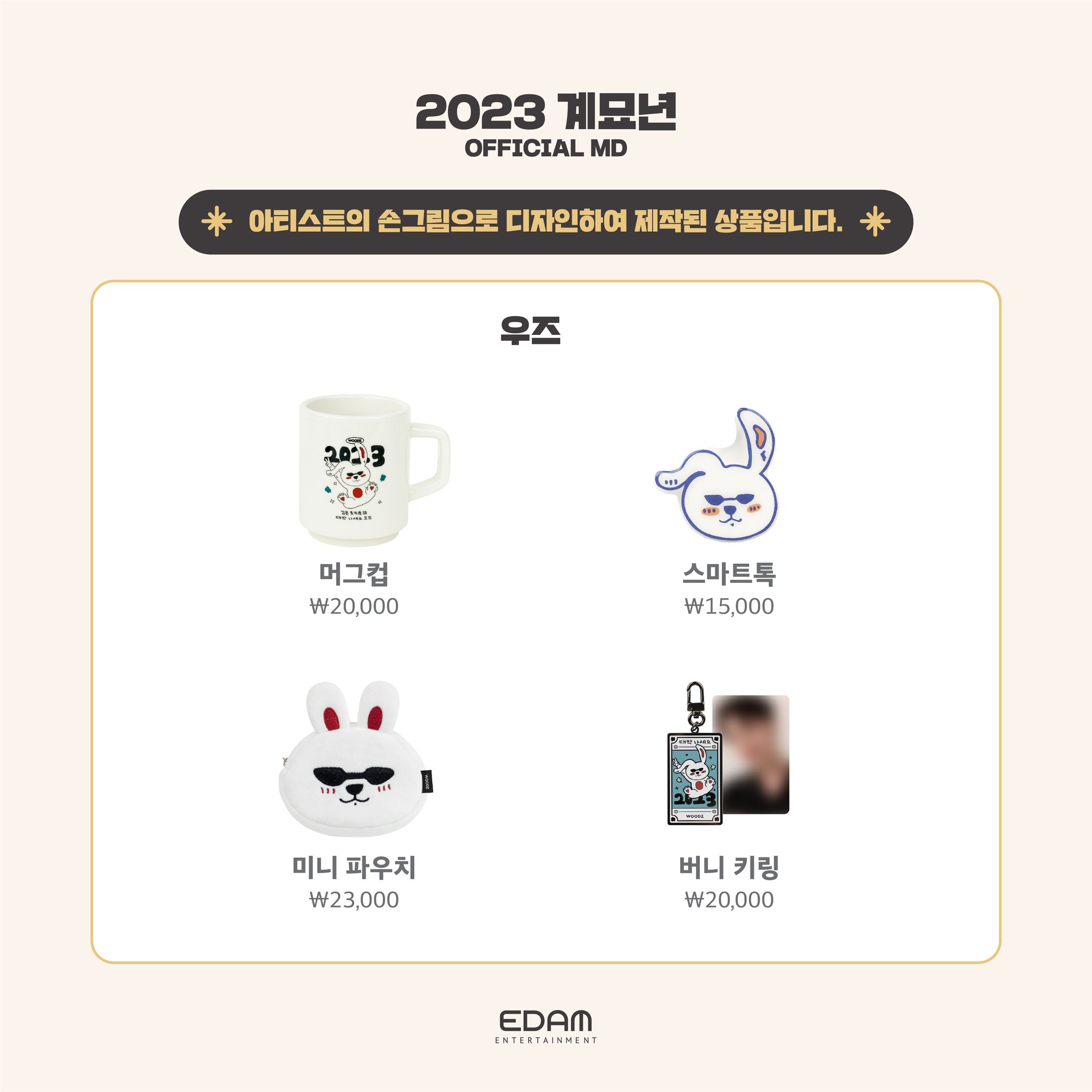 [잡담] 조승연 엠디 걍 본인 그린거아님?ㅋㅋㅋㅋㅋㅋ | 인스티즈