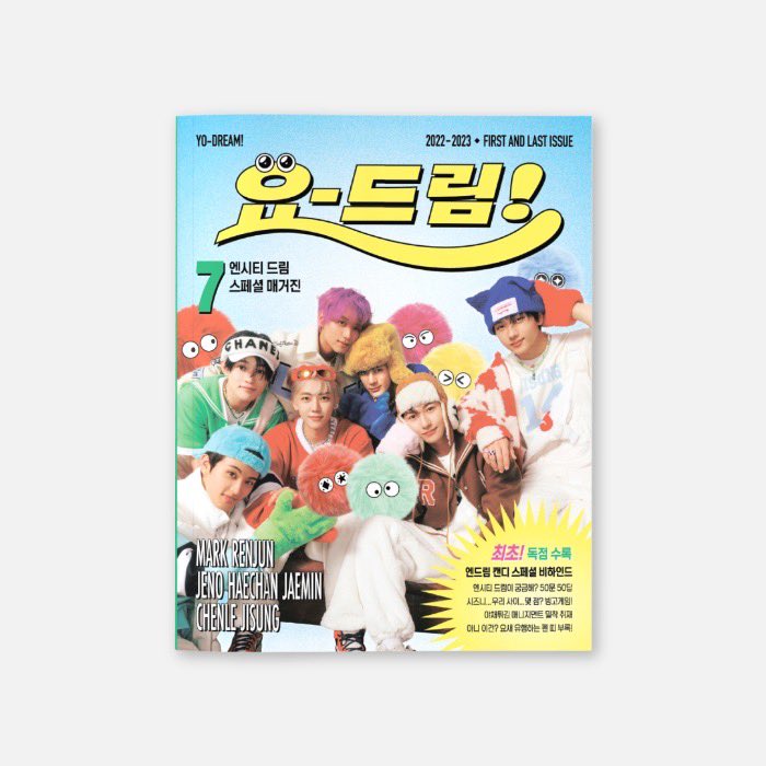 [잡담] 엔시티드림 스페셜매거진이라니 | 인스티즈