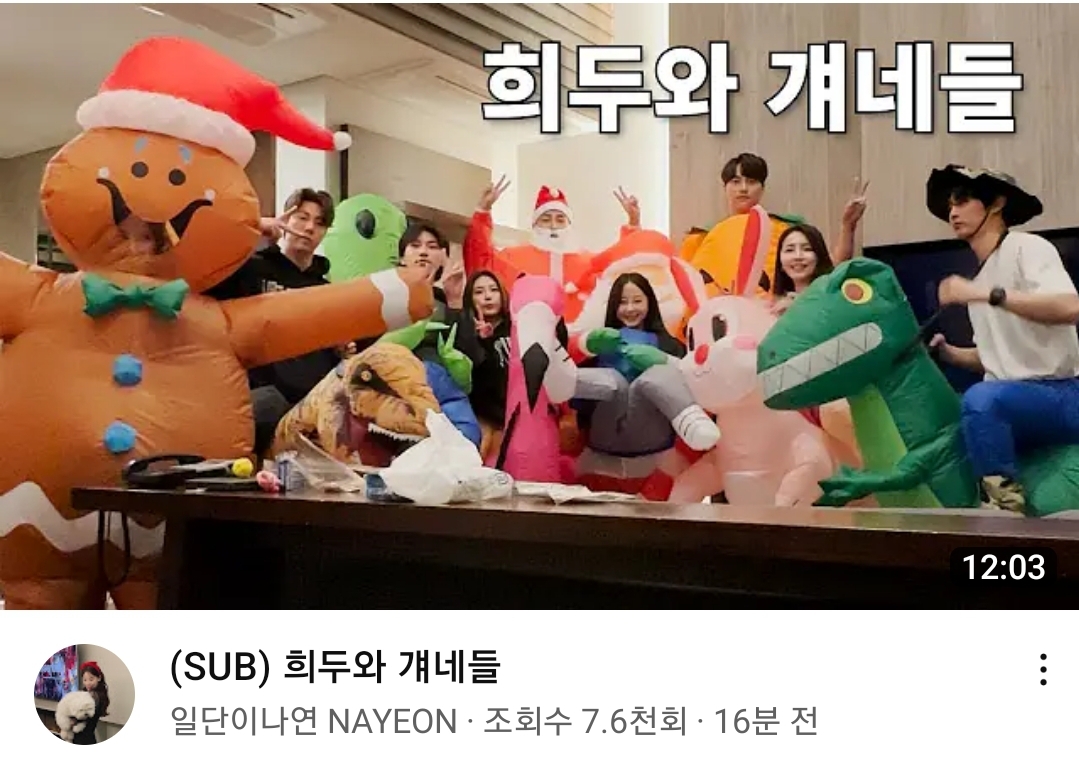 [잡담] 아 환연 나연 브이로그 제목 개웃겨 | 인스티즈