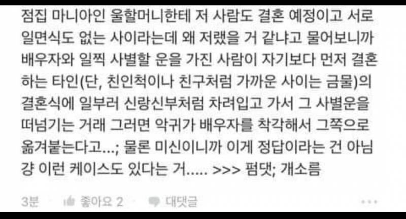 인스타 하객룩 논란 그거 | 인스티즈