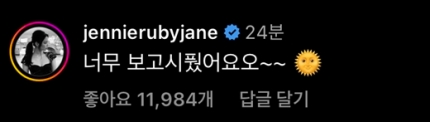 [잡담] 제니 이거 왜 기사까지나냐고ㅋㅋㅋㅋㅋㅋ(태양 sbn) | 인스티즈