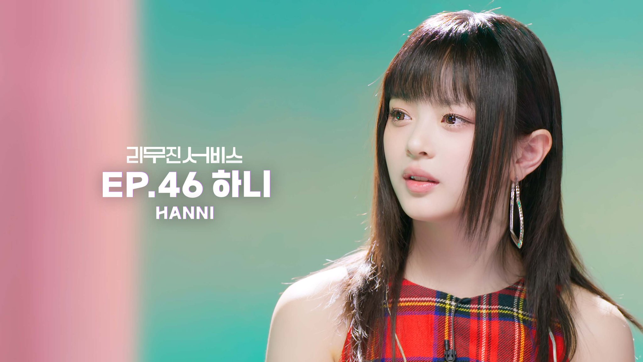 [잡담] 하니 히메컷은 아닌데 이 헤어스타일 잘한거같아 | 인스티즈