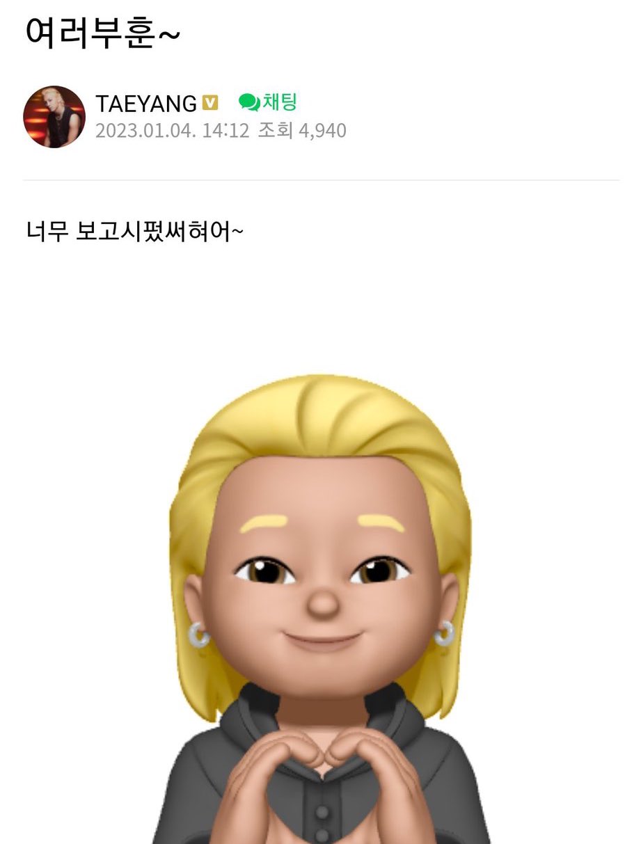 [잡담] 난 그 여러부훈~ 이걸 태양이 아는게 너무 웃겨 | 인스티즈
