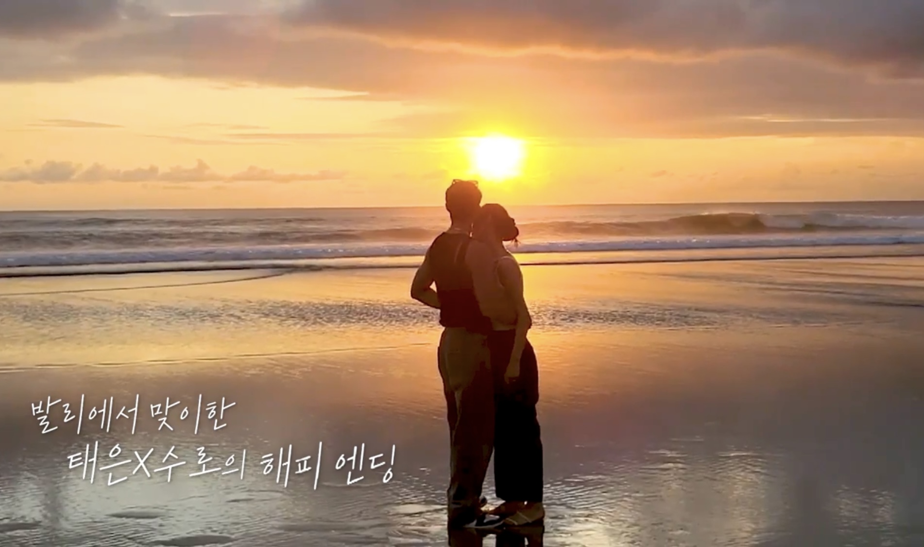[잡담] 러브캐처 태은수로 결말 ㅅㅍㅈㅇ | 인스티즈