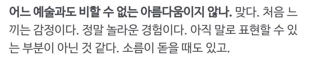 [잡담] 진짜 태양 인터뷰가 감동적이라 눈물이 나 | 인스티즈