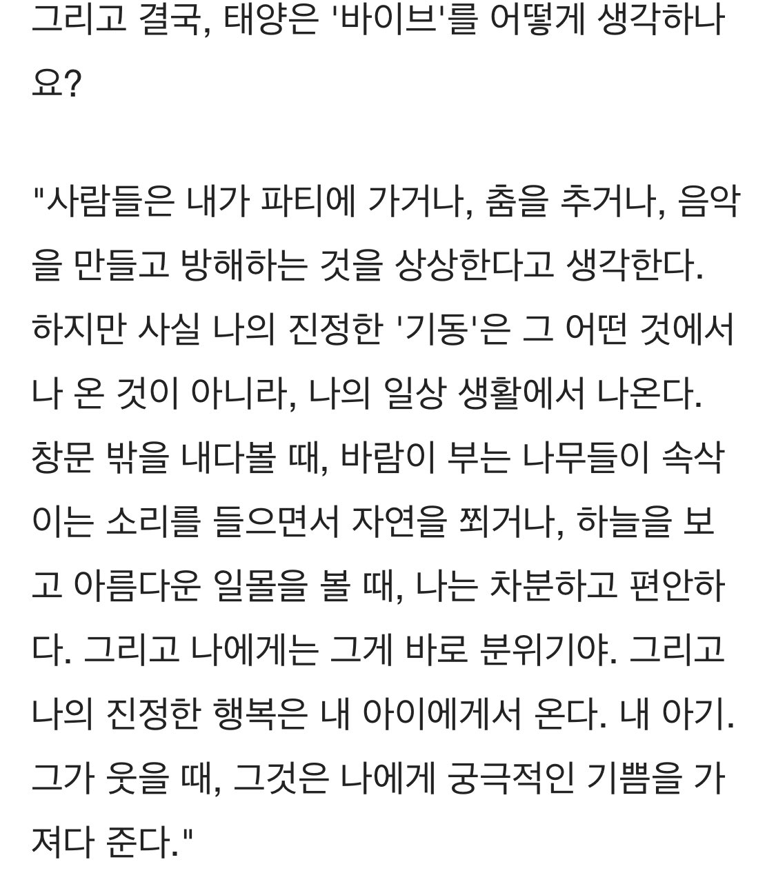 [잡담] 태양 요새 진정한 행복 애기래ㅜㅜㅜㅜㅜㅜㅜ | 인스티즈