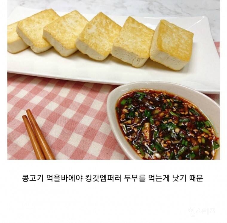 대체육 먹는게 가소로운 이유 | 인스티즈