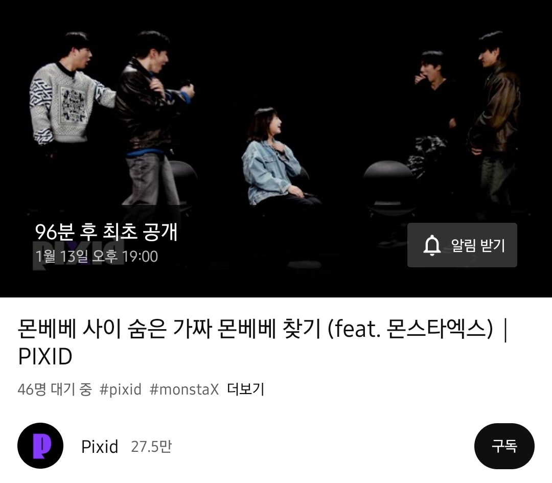 [잡담] 몬엑 사이 몬베베찾기도 아니라 | 인스티즈
