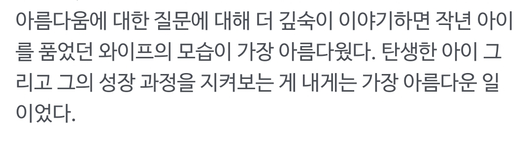 [잡담] 진짜 태양 인터뷰가 감동적이라 눈물이 나 | 인스티즈