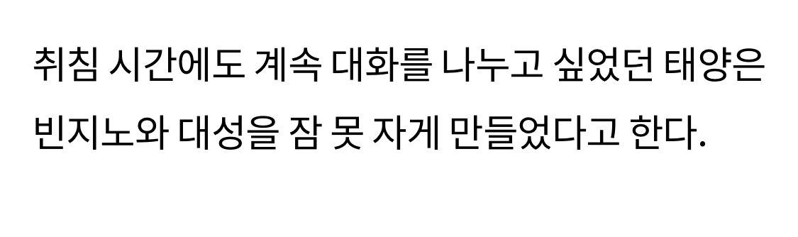 [잡담] 태양 지민동명이인썰 하니까 생각난 빈지노 태양 문워크썰ㅋㅋㅋㅋ | 인스티즈