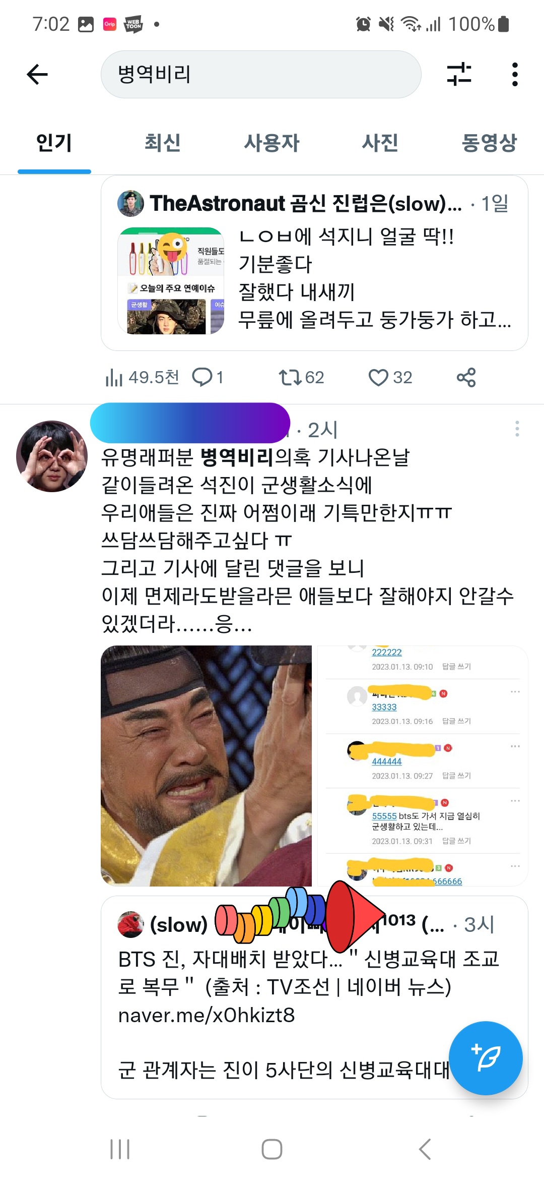[잡담] 이거 왤케 웃기지 | 인스티즈
