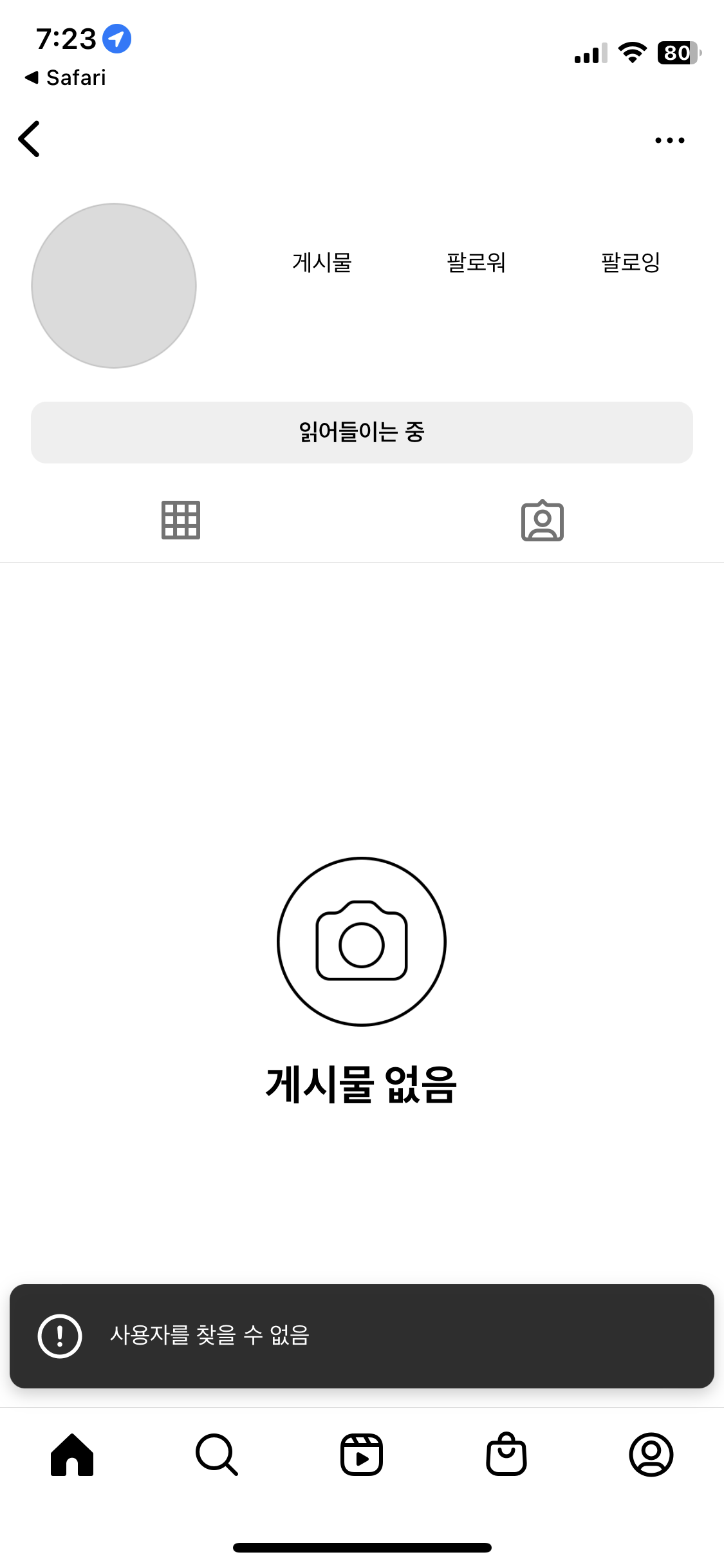 [잡담] 딘 인스타그램 없앴어? | 인스티즈