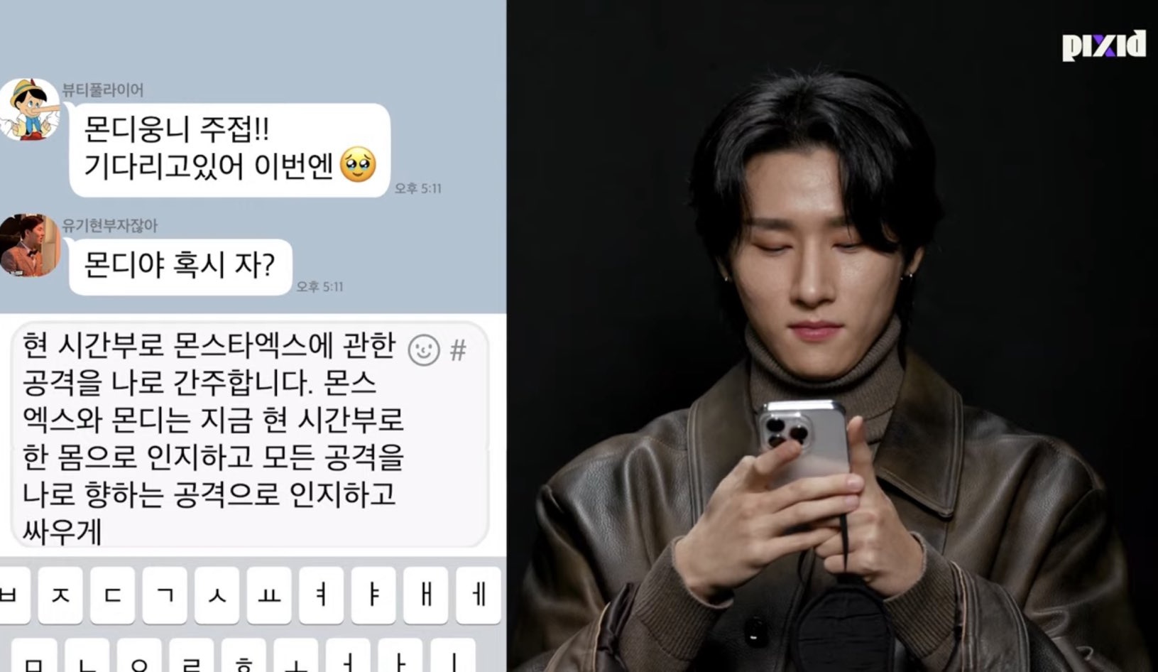 [잡담] 하지만 너는 몬엑이잖아 | 인스티즈