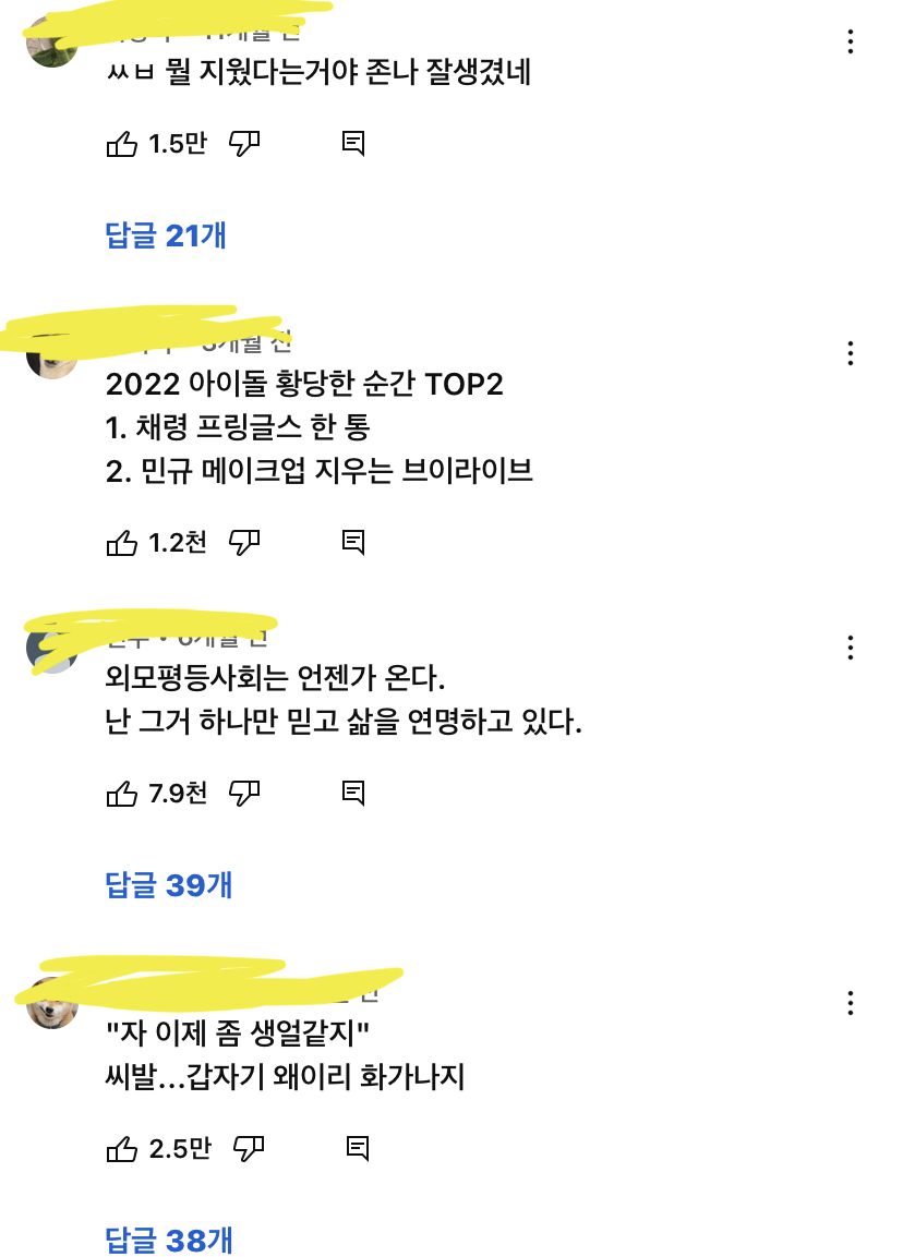 [잡담] 김민규 화장지우는 브이앱 1주년 됐대 | 인스티즈
