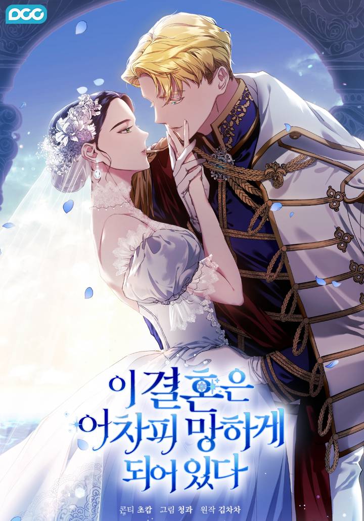 내기준 텐션 개쩌는 15세 웹툰 2개… | 인스티즈