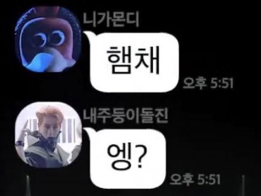 ㄱ [잡담] 내 씨피가 언급됐다. 본인들 입에서 | 인스티즈