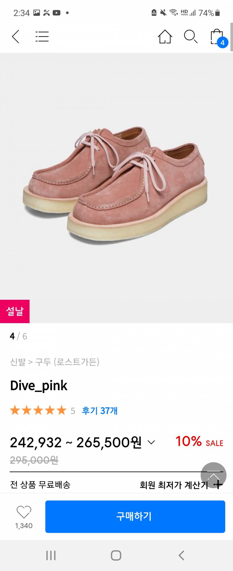 이거 신발 어떰? | 인스티즈