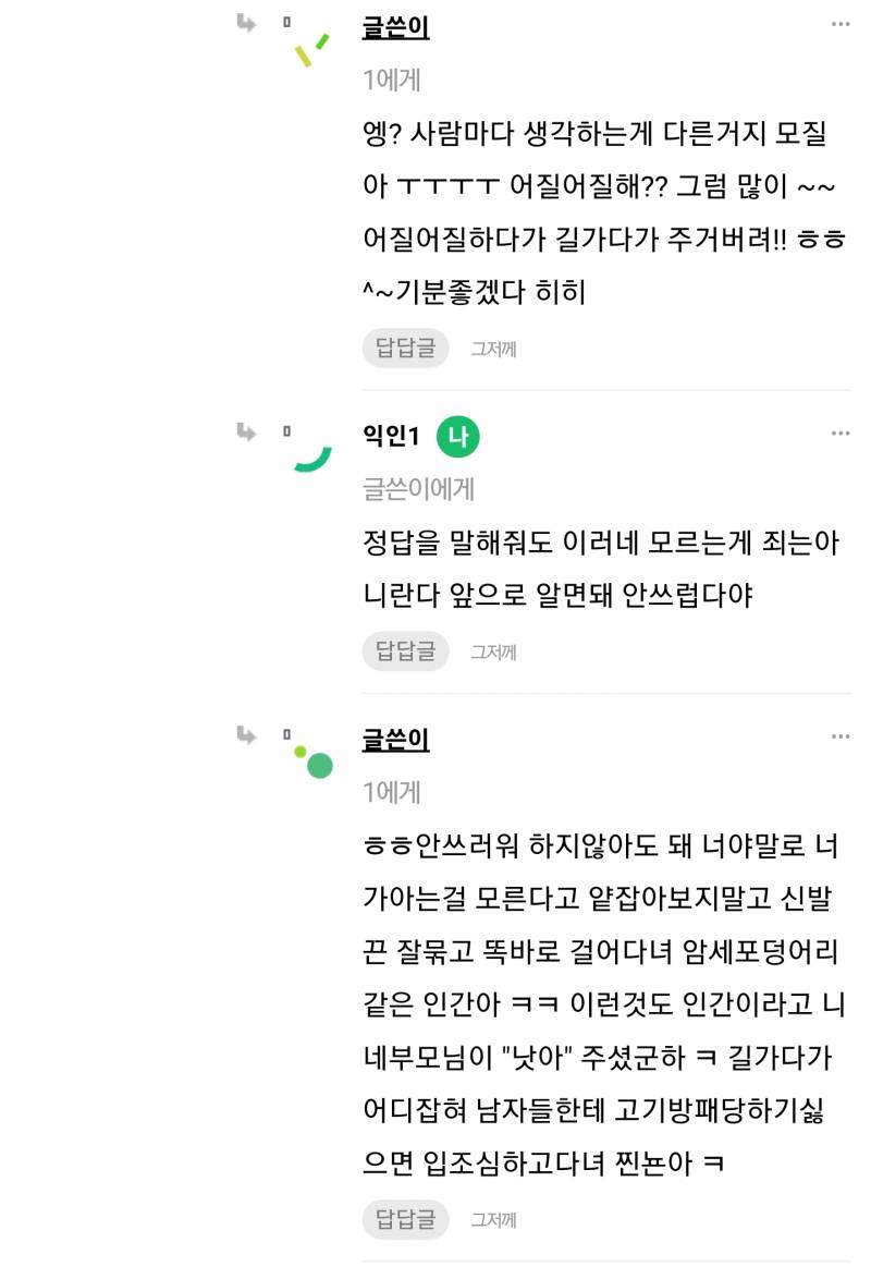 이거 신고가능하지?? | 인스티즈