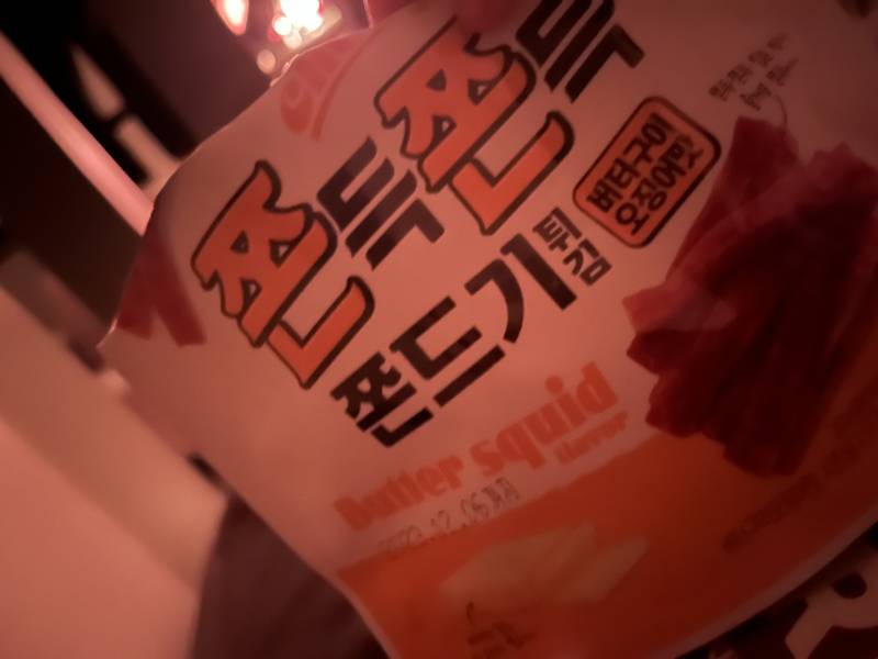 헉 이거 맛있다 | 인스티즈