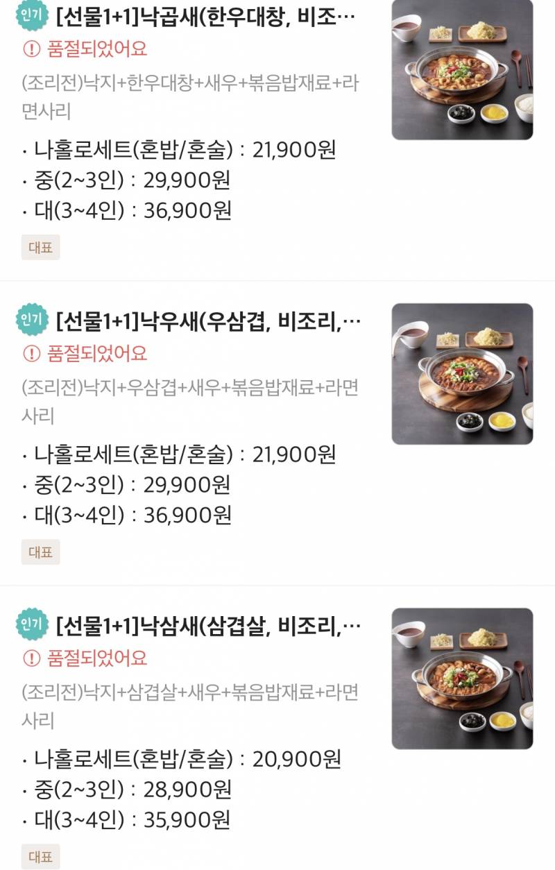 우리동네에 있는 낙곱새집인데 대박인게 | 인스티즈