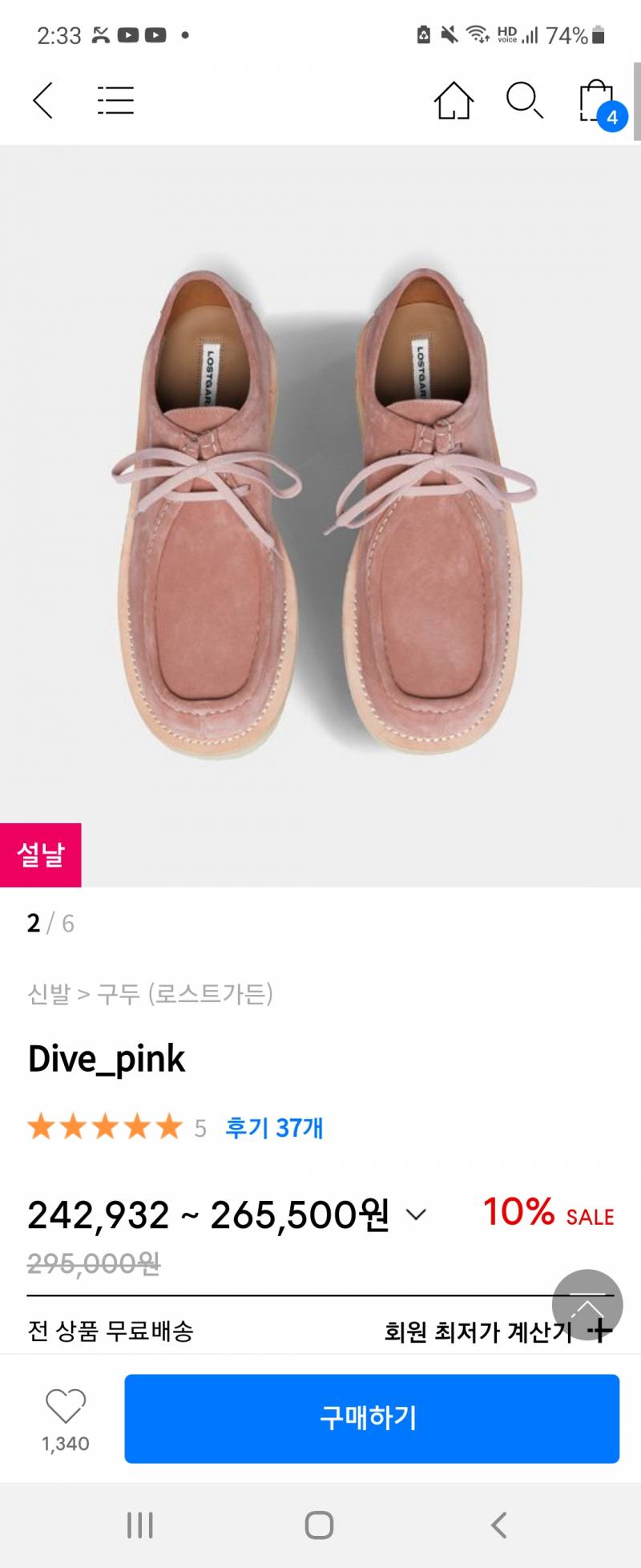 이거 신발 어떰? | 인스티즈