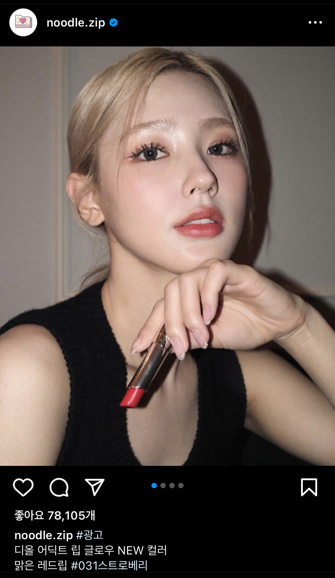 [잡담] 궁금한거 물어봐도 됨? 미연 에스쁘아 모델이던데 인스타에 디올 립 광고 올라왔더라고 | 인스티즈