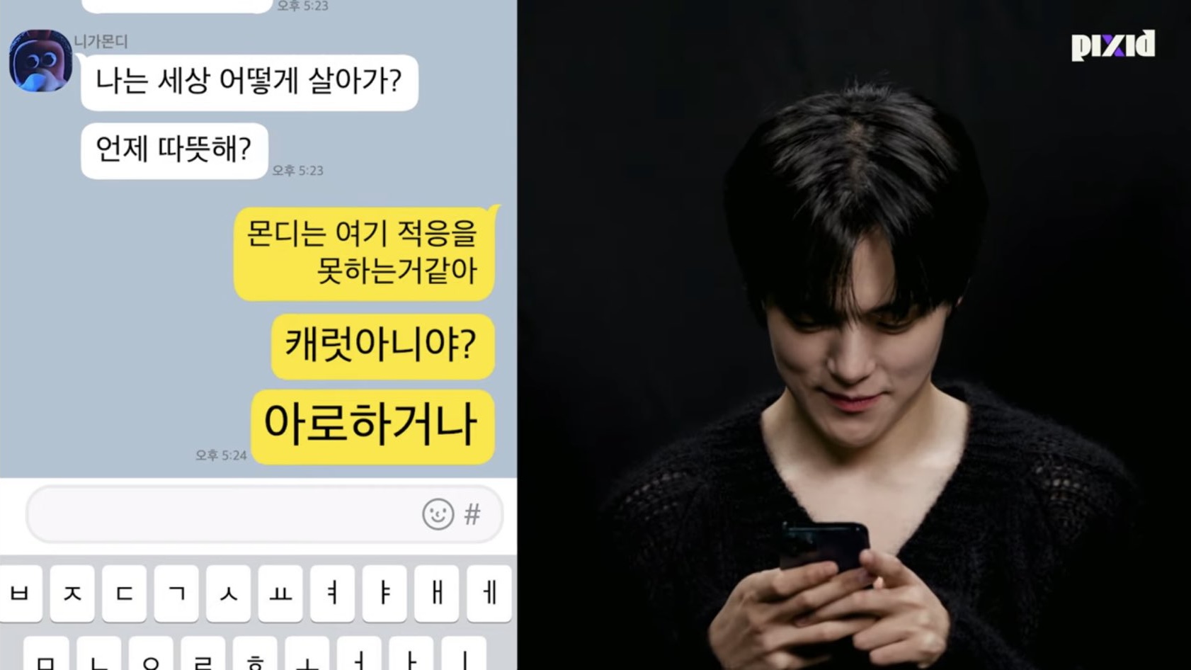 [잡담] 아 몬엑 픽시드 보는데 캐럿 아로하 이러네ㅋㅋㅋㅋㅋㅋㅋㅋㅋ | 인스티즈