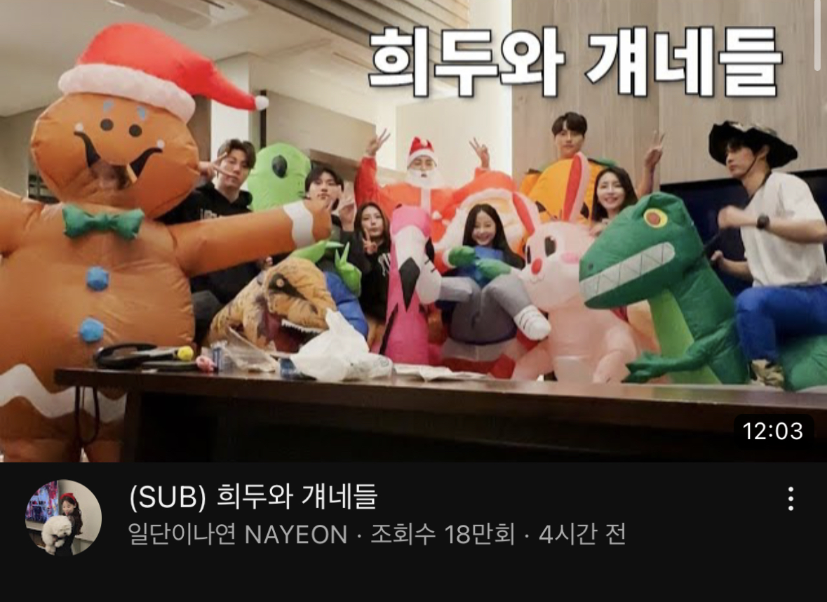 [잡담] 환연 나연이 브이로그 제목 | 인스티즈