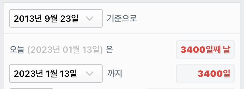 [잡담] 나 오늘 본진 덕질한 지 3400일 됐다 | 인스티즈