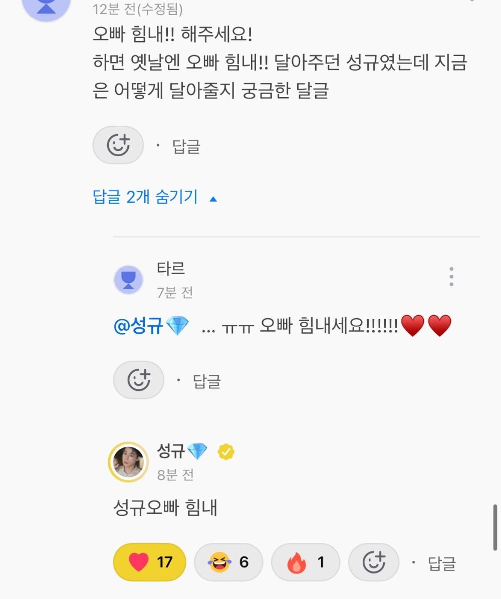 [잡담] 내 아이돌은 팬들이 원하는대로 해줌(ㅈㅇ성규) | 인스티즈