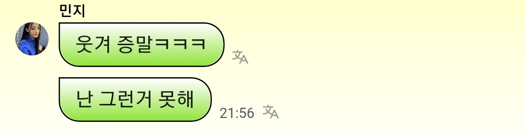 [잡담] 김민지 포닝 진짜 기절이다 | 인스티즈