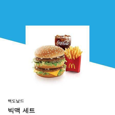 빅맥세트 기프티콘 1월 28일까지 | 인스티즈