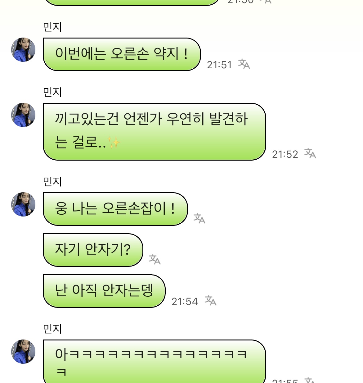 [잡담] 민지 포닝 이거 뭔 뜻이야? | 인스티즈